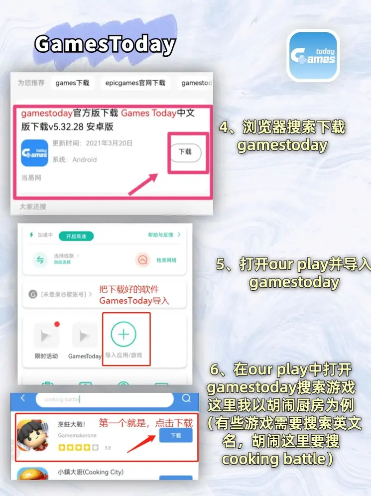 酷游游戏平台下载截图2
